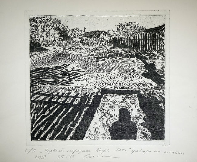 Ольга Охлопкова. Картинки. "Первый переулок Мира. Лето", гравюра на пластике, 2018, 35х38 см